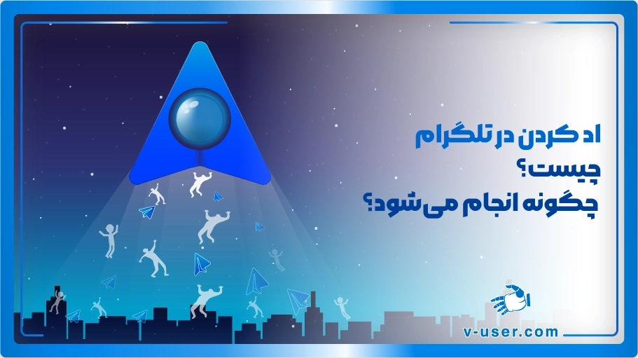 اد کردن بدون اجازه دیگران در گروه یا کانال - Is Banner